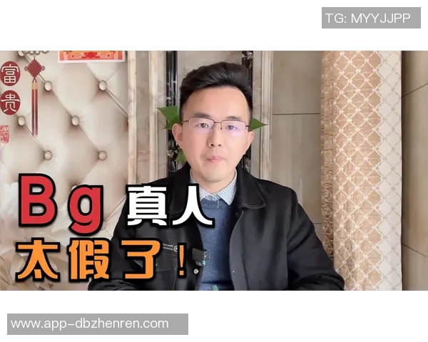 bg真人娱乐游戏平台假吗-关于BG真人娱乐游戏平台真实性的深度解析-bg真人娱乐游戏平台假吗
