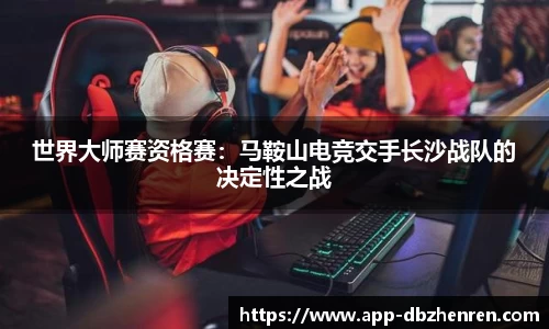db真人