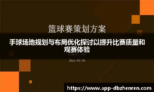 db真人app