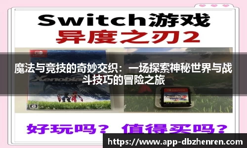 db真人官网